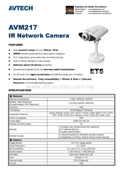 AVM217 IPCAM