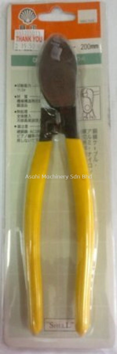 Cable Cutter