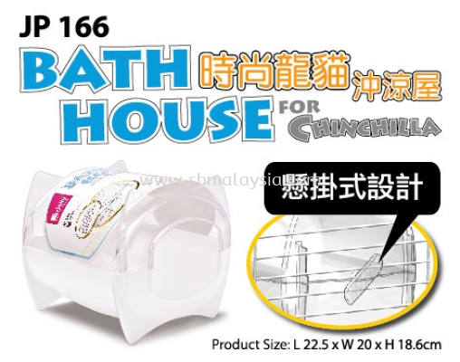 JP166 Jolly Bath House For Chinchilla