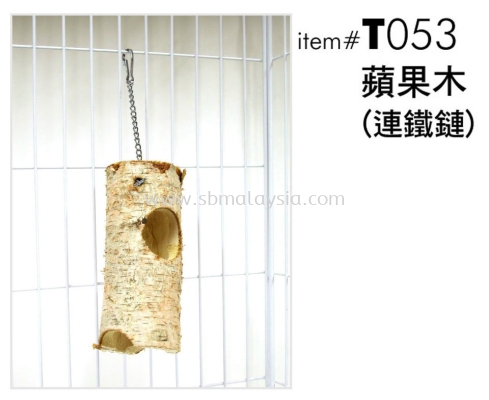 T053  Apple Wood Holder With Chain 6;quot;