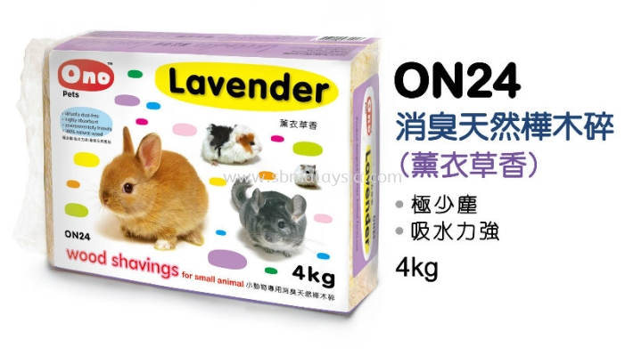 ON24  Ono Woodchips - Lavender Scent 4kg