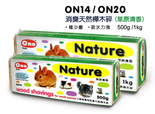 Ono Woodchips - Nature Scent