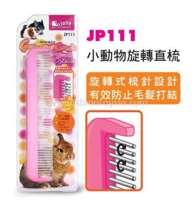 JP111  Jolly Groomer Comd For Small Animal