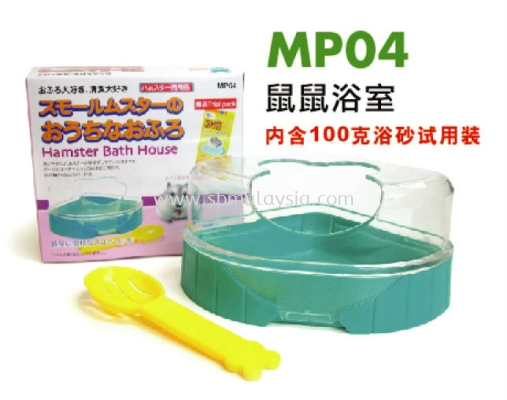 MP04  My Pets Hamster Bath House - Green