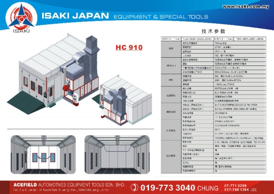 spray booth 910