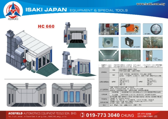 spray booth 660