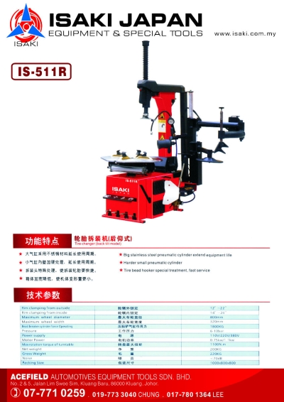 IS - 511R Tire Changer (Back Tilt Model)