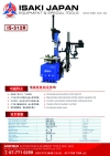 IS - 512LR Tire Changer (Back Tilt Model) Isaki Japan Wheel Balancer and Tyre Changer 