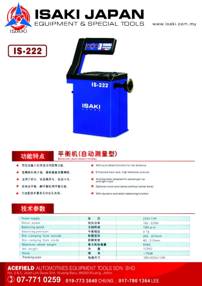 IS - 2222 Balancer (Auto Detect Model)