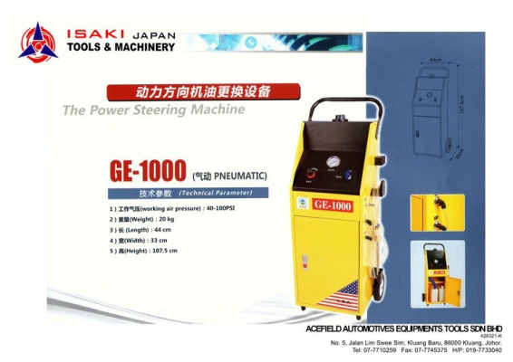 GE-1000 The Power Steering Machine