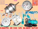 (BLM)   Kobelco SK-200 Blower motor Blower motor Car Air Cond Parts