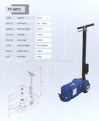 50Ton Air Floor Jack