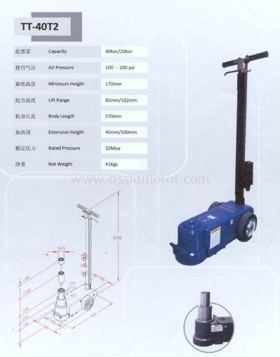 40Ton Tuta Air Floor Jack 