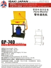 Isaki-GP740 Maintenance Equipment