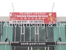 Suncorp 6ft x 20ft polycarbonate signboard GI / Polycarbonate Signboard