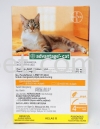 Advantage Cat 4X0.4ml Bayer Tick And Flea Solution