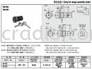 Key Lock Switches SS-232~233 MIYAMA Soldering Irons and Switches