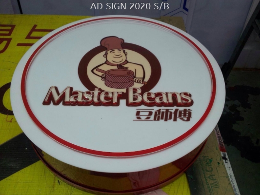 (Master Bean)