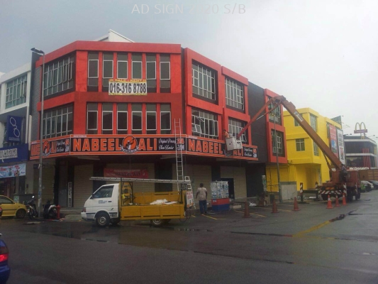 Nabeel Ali (Nasi Kandar) at Seri Serdang 24Hours