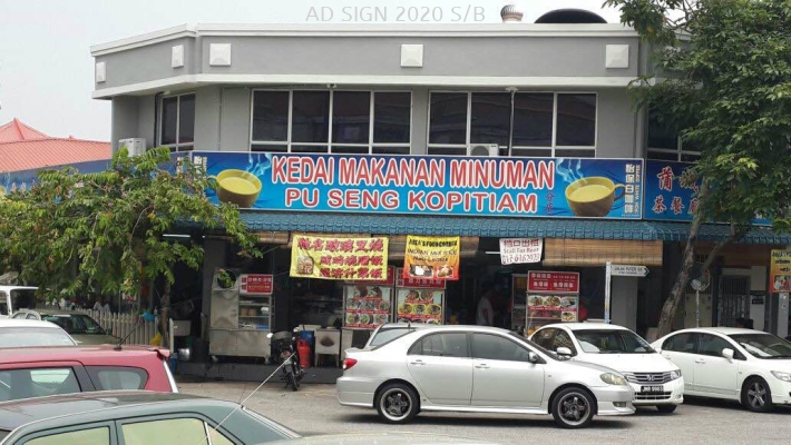 (Pu Seng Kopitiam) at Puchong Bdr Puteri