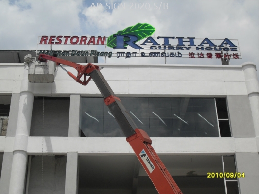 (Rathaa Curry House) at Puchong