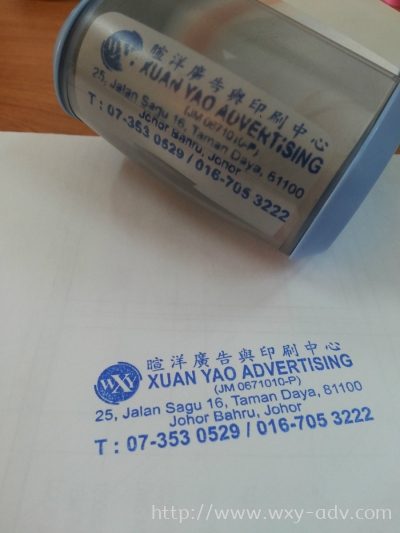 Xuan Yao Advertising  Stamp With Blue Ink 