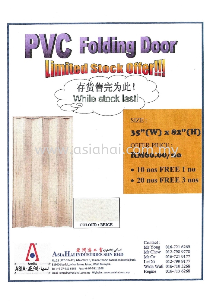 PVC Folding Door