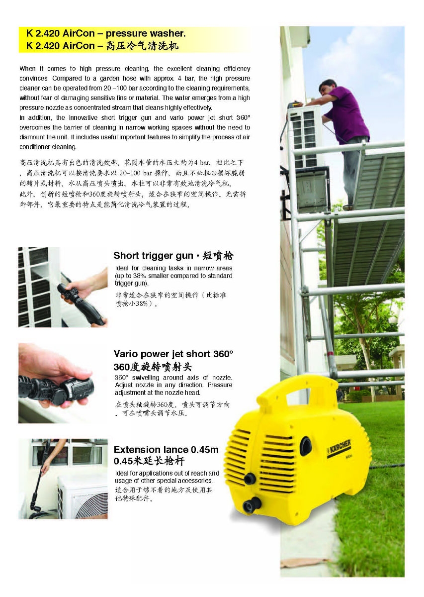 KARCHER K 2.420 AirCon Pressure Washer