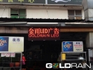 One Color LED Signboard Sample - AreaJohor Bahru  Restaurent / Food Court Finished Sample