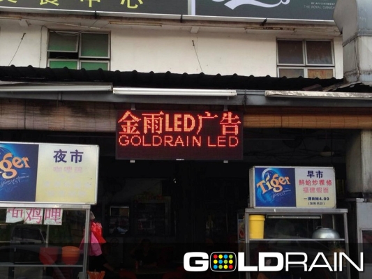 One Color LED Signboard Sample - AreaJohor Bahru 