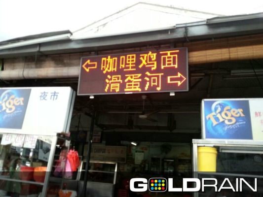 One Color LED Signboard Sample - AreaJohor Bahru 