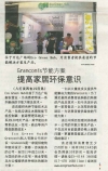 We are in Oriental Daily News Paper