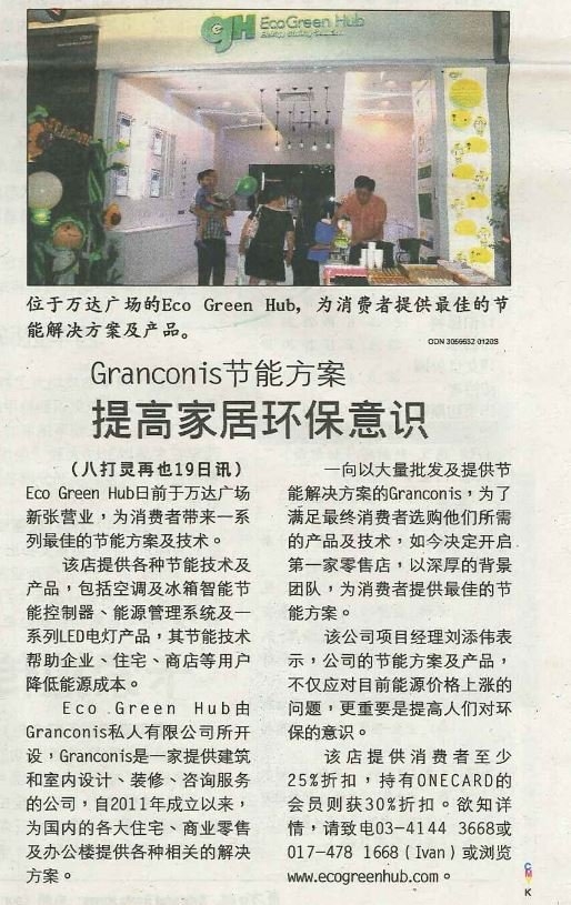 We are in Oriental Daily News Paper