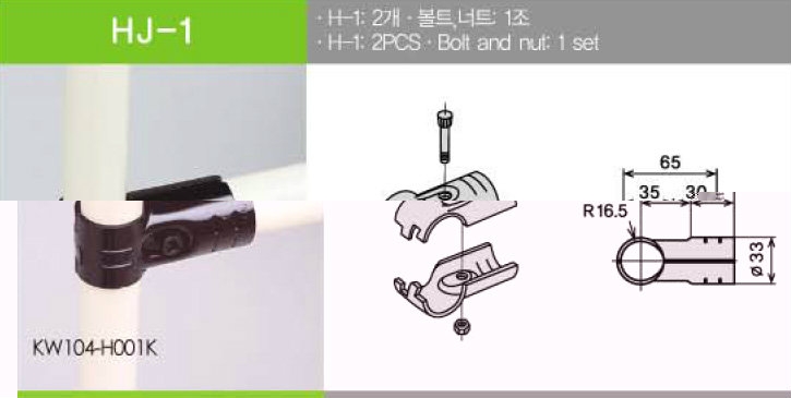 HJ-1 Set Metal Joints