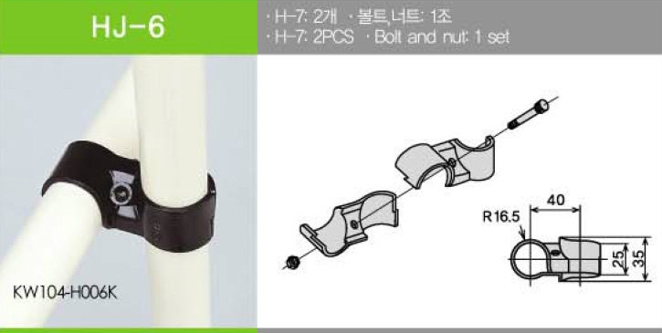 HJ-6 Set Metal Joints