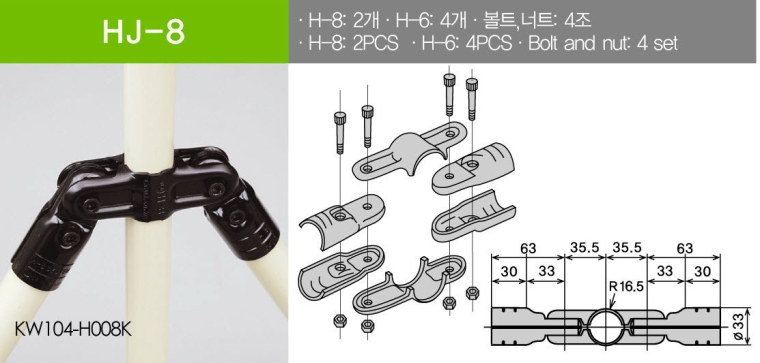 HJ-8 Set Metal Joints