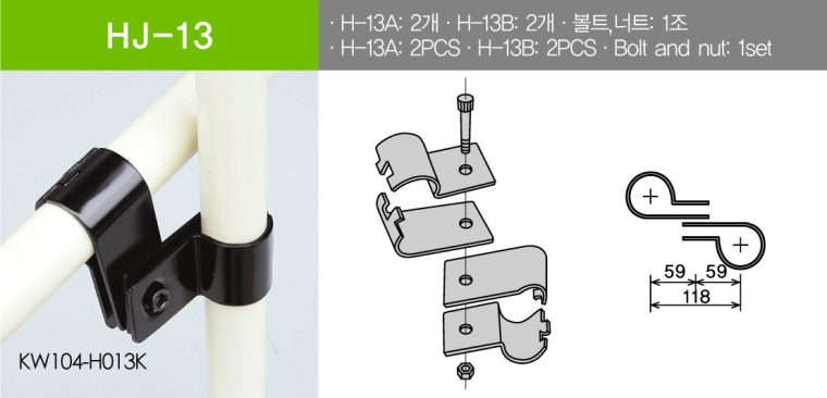 HJ-13 Set Metal Joints