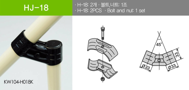 HJ-18 Set Metal Joints