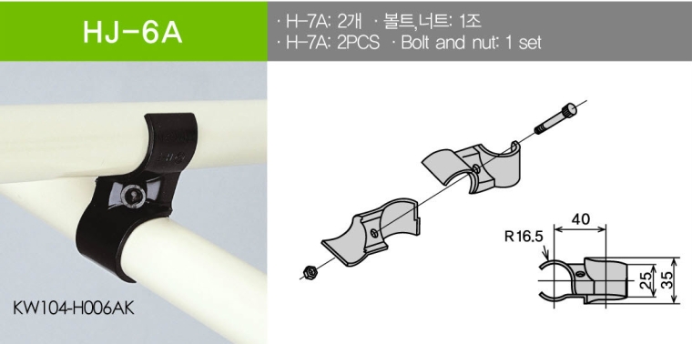 HJ-6A Set Metal Joints