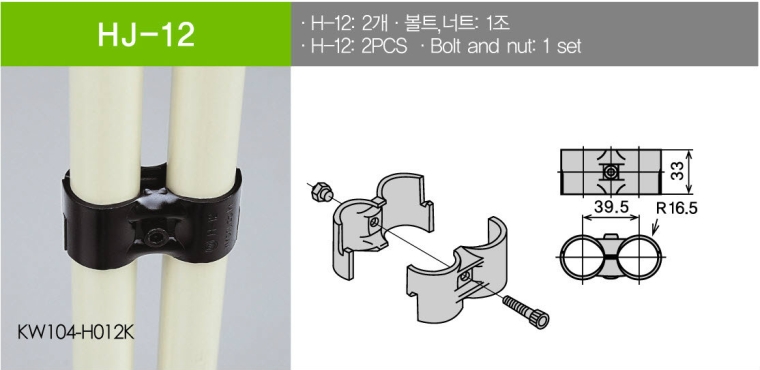 HJ-12 Set Metal Joints