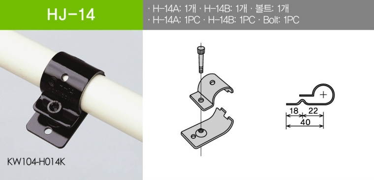 HJ-14 Set Metal Joints