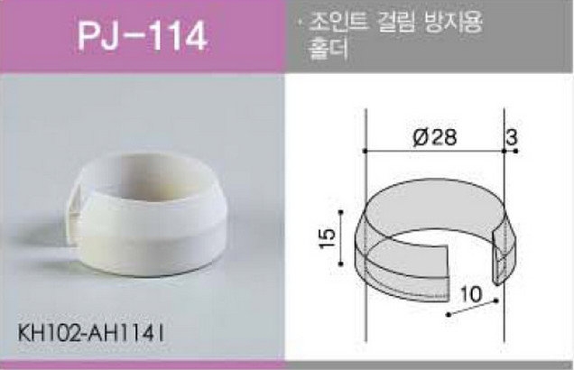 PJ-114 Plastic Joints