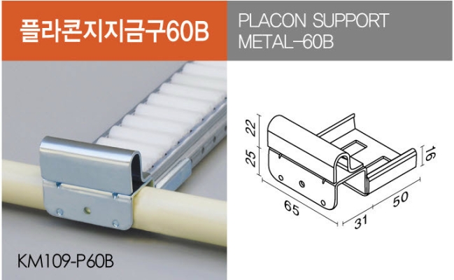 Placon S.M. 60B