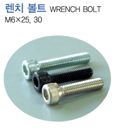 Wrench Bolt