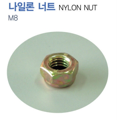 Nylon Nut