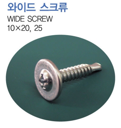 Wide Screw