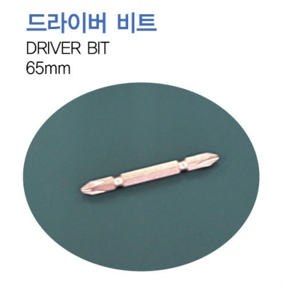 Drive Bit