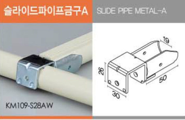 Slide Pipe Metal A