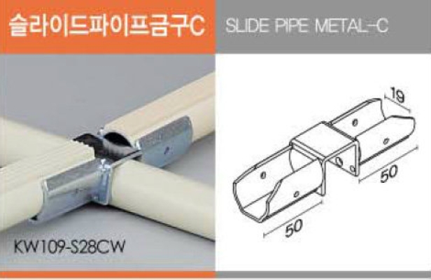 Slide Pipe Metal C