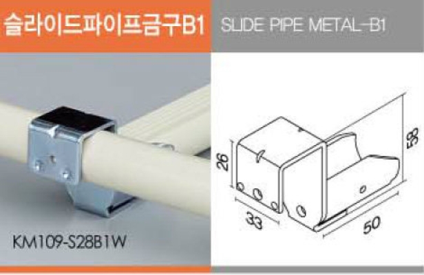 Slide Pipe Metal B1